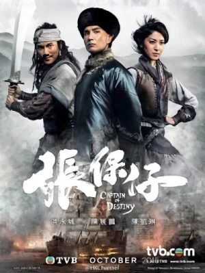 映画: Jeung Bo Jai