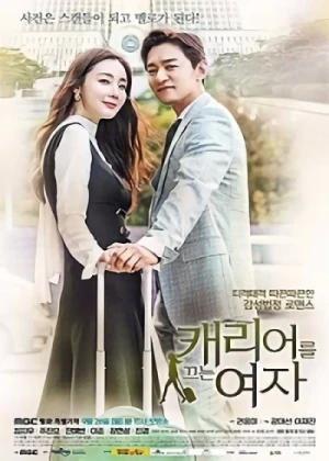 映画: Carrierreul Kkeuneun Yeoja