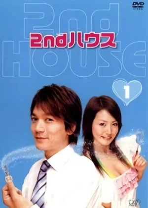 映画: 2nd House