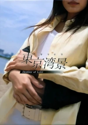 映画: Tokyo Wankei: Destiny of Love