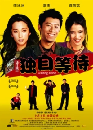映画: Du Zi Deng Dai