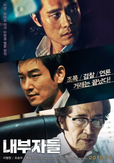 映画: Naebujadeul