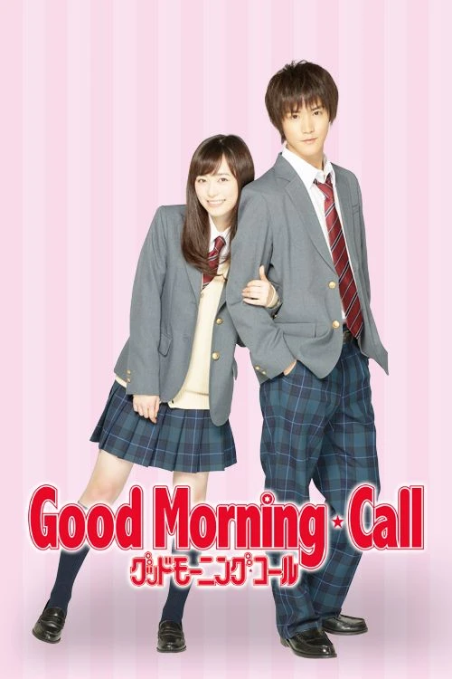 映画: Good Morning Call