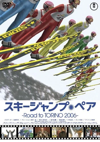 映画: Ski Jumping Pairs: Road to Torino 2006