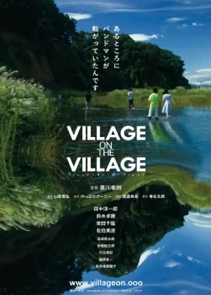 映画: Village on the Village