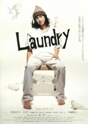 映画: Laundry