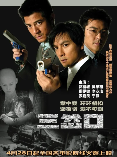映画: Saam Caahau