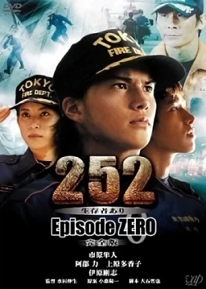 映画: 252: Seizonsha Ari - Episode Zero