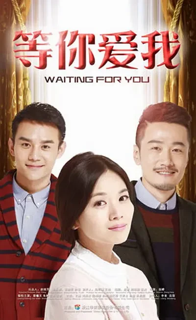 映画: Deng Ni Ai Wo