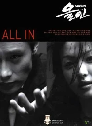 映画: All In
