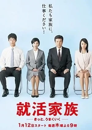 映画: Shuukatsu Kazoku: Kitto, Umaku Iku