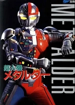 映画: Choujinki Metalder