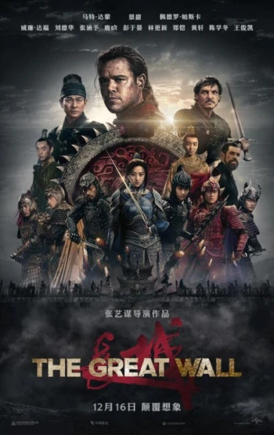 映画: Changcheng
