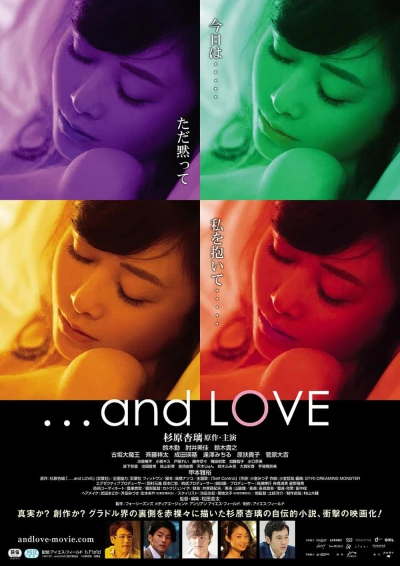 映画: …and Love