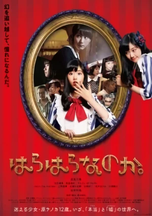 映画: Harahara Nanoka.