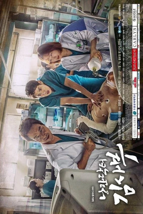映画: Nangman Doctor Gim Sabu Special