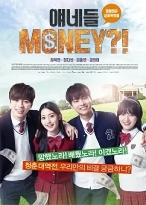 映画: Yaenedeul money?!