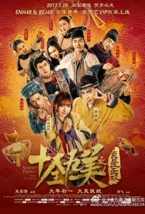 映画: Shi Quan Jiu Mei Zhi Zhen Ai Wu Shuang
