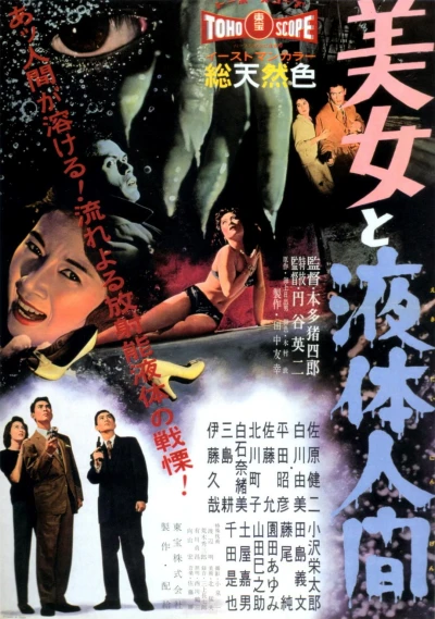 映画: Bijo to Ekitainingen