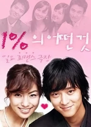 映画: 1%ui Eotteon Geot
