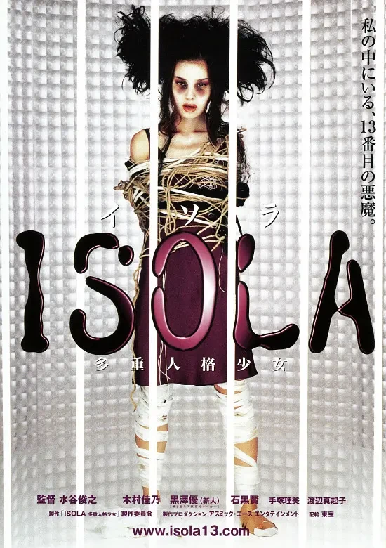 映画: Isola: Tajuu Jinkaku Shoujo