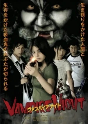 映画: Vampire Night