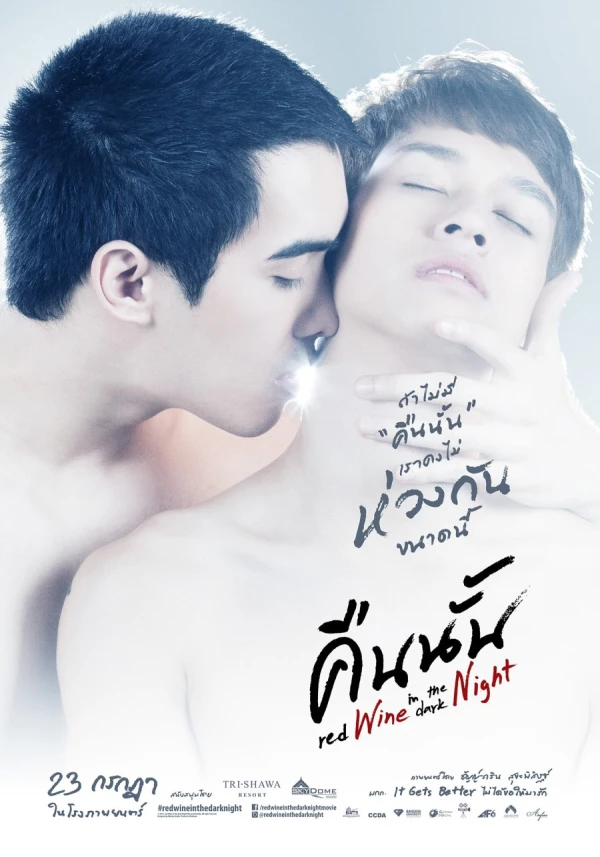 映画: Khuen Nan