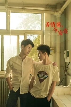 映画: Duo Qing Su, Jin An Zai