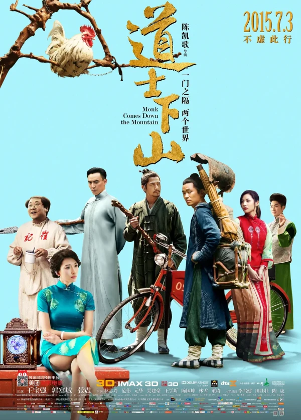 映画: Daoshi Xiashan