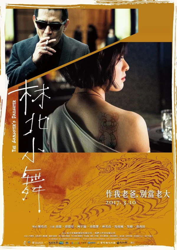 映画: Lin Bei Xiao Wu
