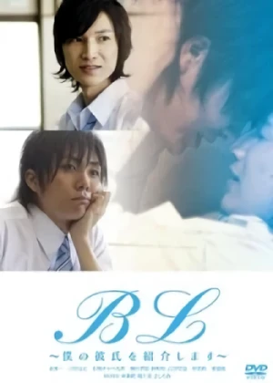 映画: BL: Boku no Kareshi o Shoukai Shimasu