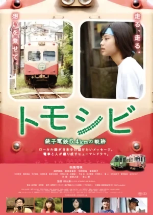 映画: Tomoshibi: Choushi Dentetsu 6.4 km no Kiseki