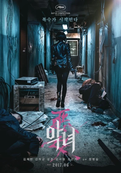 映画: Angnyeo