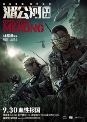 映画: Meigong He Xingdong