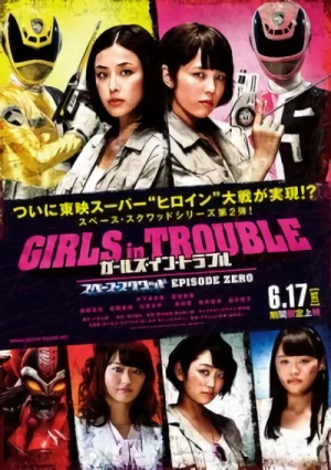 映画: Girls in Trouble: Space Squad - Episode Zero