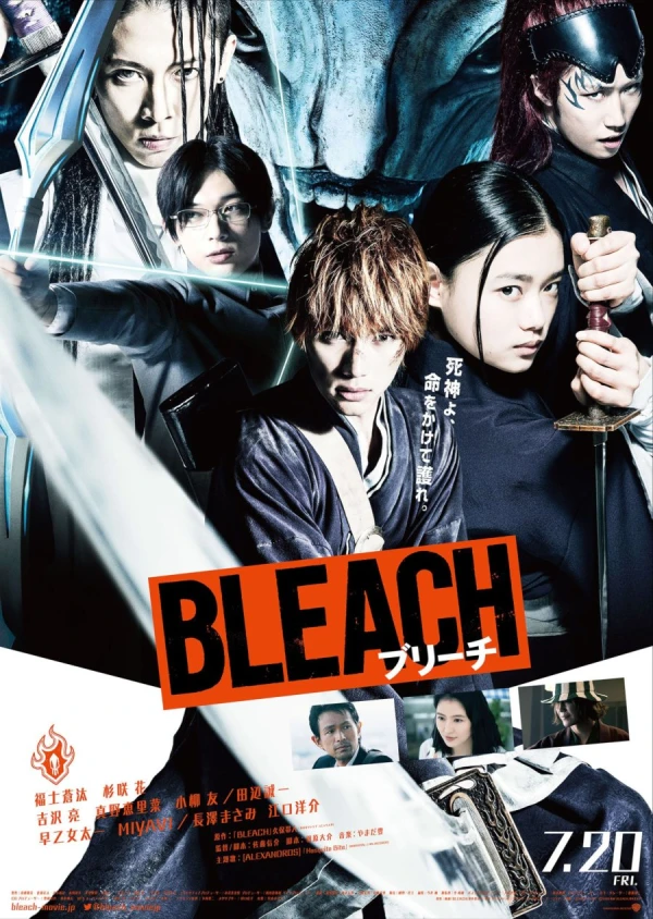 映画: Bleach