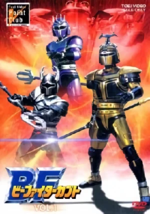 映画: B-Fighter Kabuto