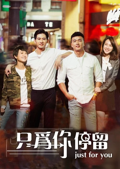 映画: Zhi Wei Ni Tingliu