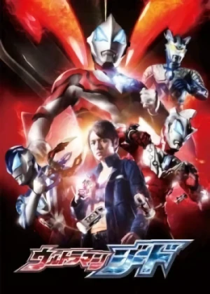 映画: Ultraman Geed