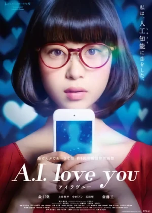 映画: A.I. Love You