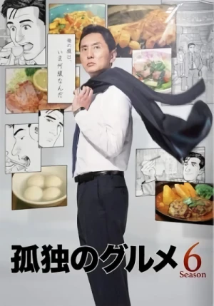 映画: Kodoku no Gourmet Season 6
