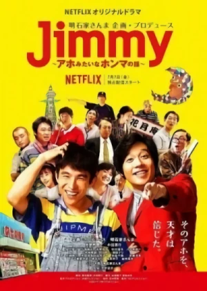 映画: Jimmy: Aho mitai na Honma no Hanashi