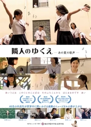 映画: Rinjin no Yukue: Ano Natsu no Utagoe