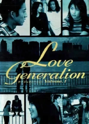 映画: Love Generation