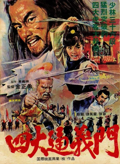 映画: Sadaetonguimun