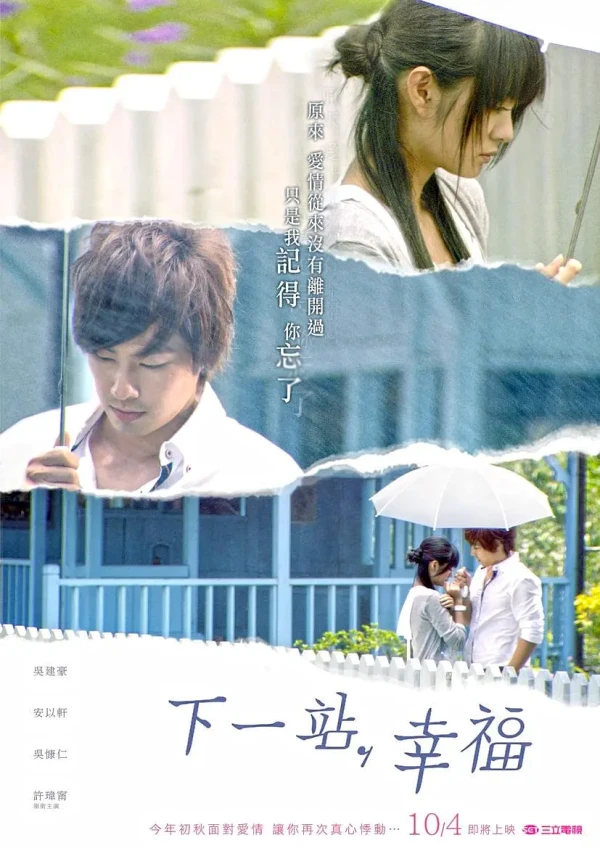 映画: Xiayizhan, Xingfu