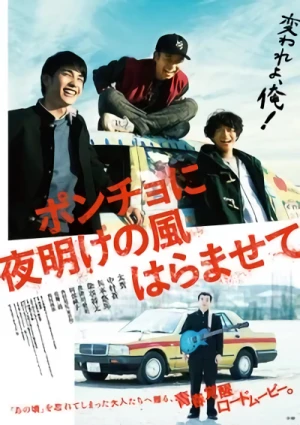 映画: Poncho ni Yoake no Kaze Haramasete