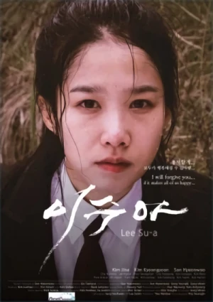 映画: Lee Su-A