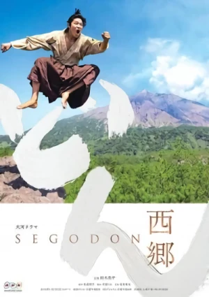 映画: Segodon