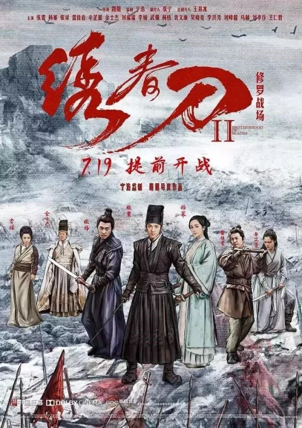 映画: Xiu Chun Dao II: Xiuluo Zhanchang